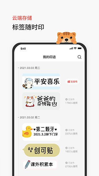 臣小印图4