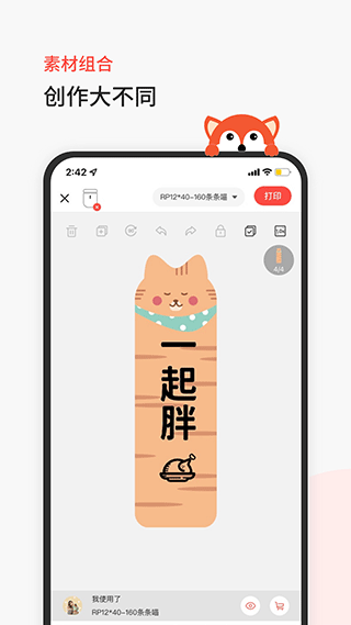 臣小印图5
