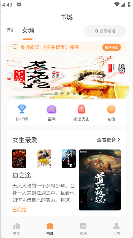 心动小说图1