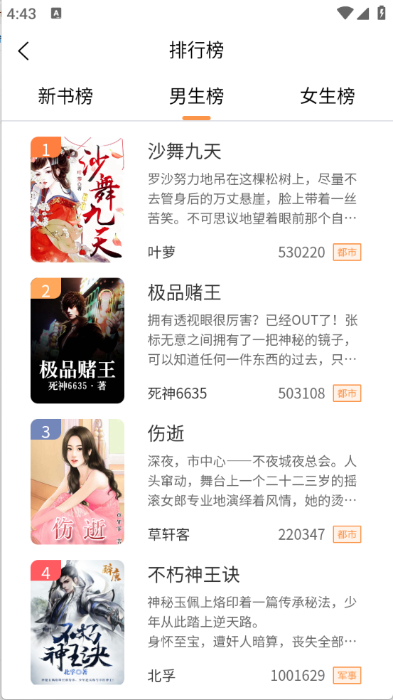 心动小说图2