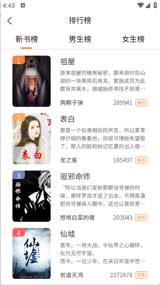 心动小说图3