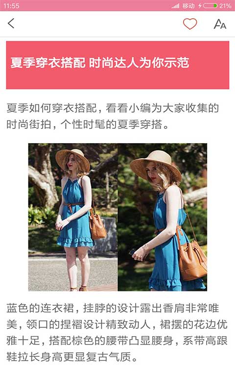 穿衣搭配打扮图2