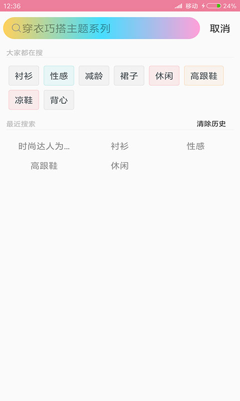 穿衣搭配打扮图1