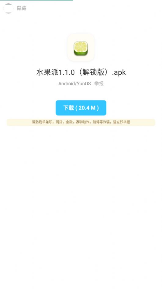 暗部共享软件库图3