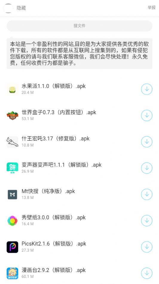 暗部共享软件库图2