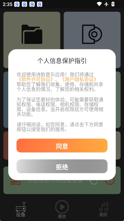 诗韵音乐图3