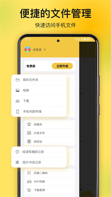 解压专家无广告版图2