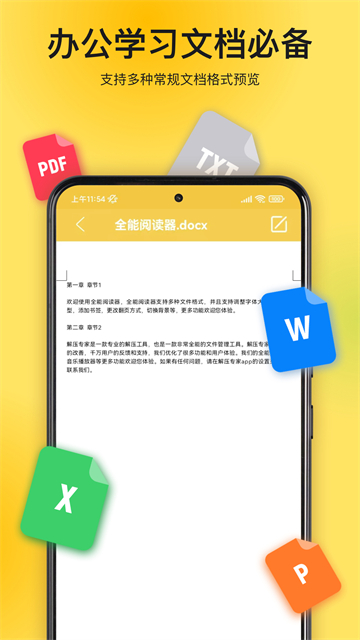 解压专家无广告版图3