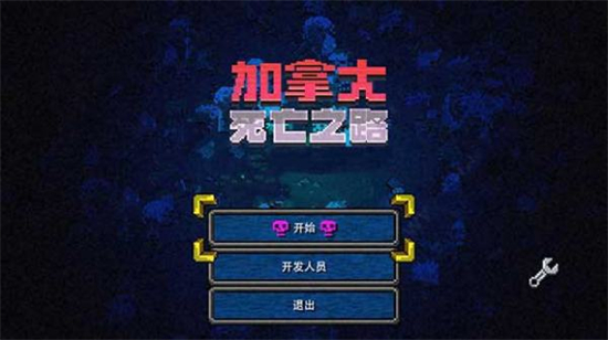 加拿大死亡之路中文版图3
