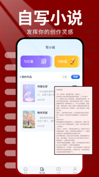 火炉书屋纯净版图1