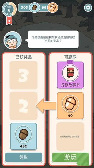 希尔达生物图3