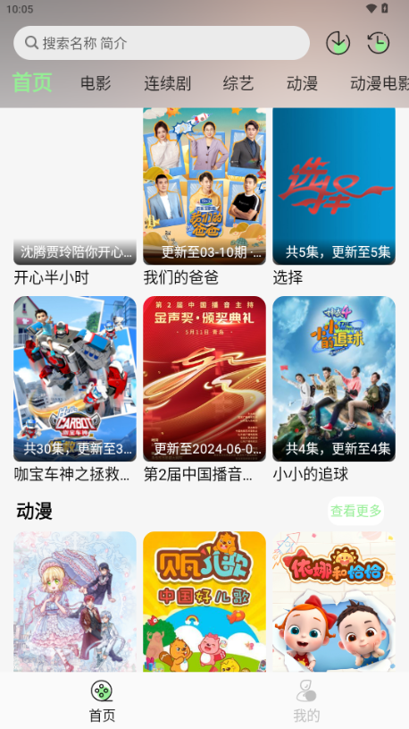 春风好剧图2