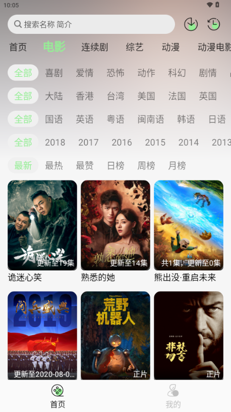 春风好剧图3