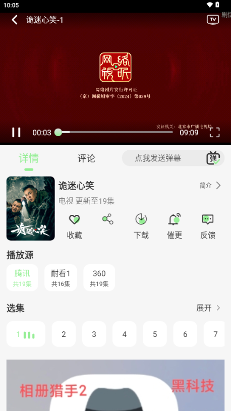 春风好剧图4