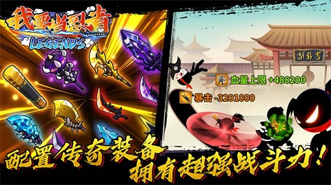 我要当忍者图3