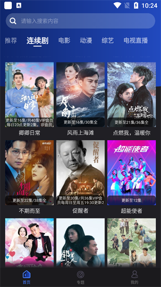夜猫影视图1