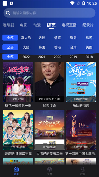 夜猫影视图2