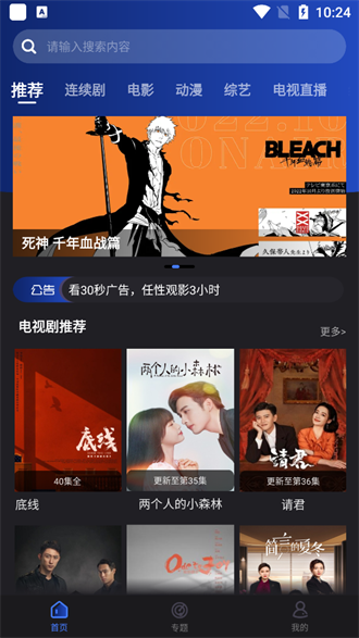 夜猫影视图3