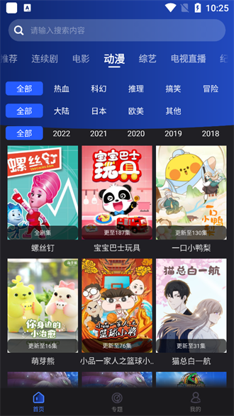 夜猫影视图4