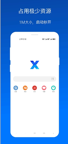 x浏览器图1