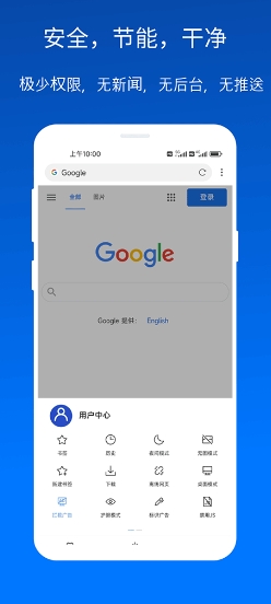 x浏览器图2