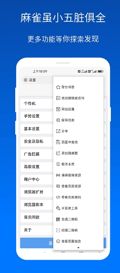 x浏览器图3