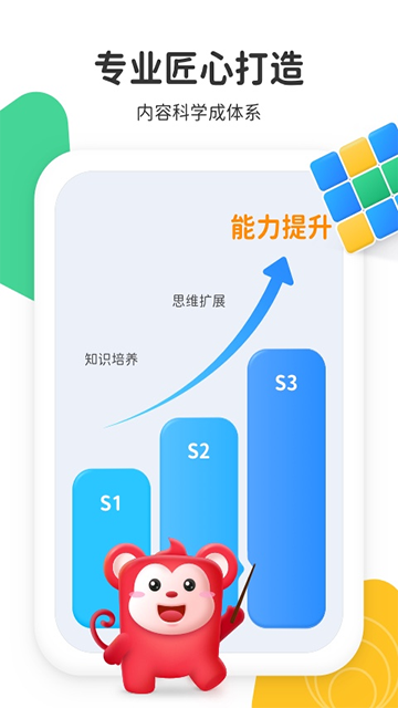 火花启蒙图3