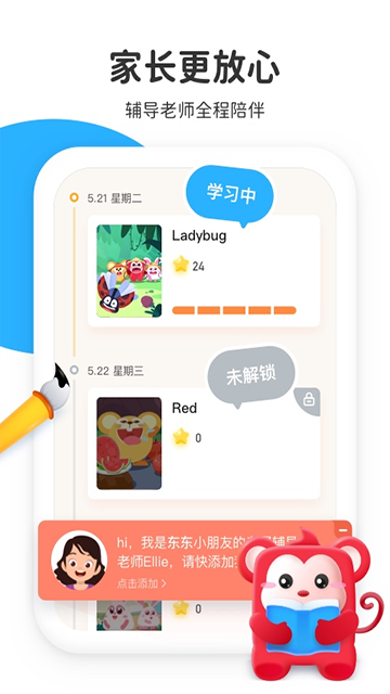 火花启蒙图2