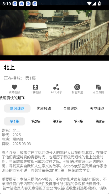 IMAX影院图2