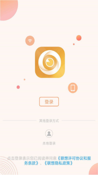 联想慧眼图3
