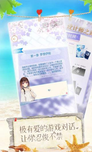 女神爱打扮游戏正版无广告图2