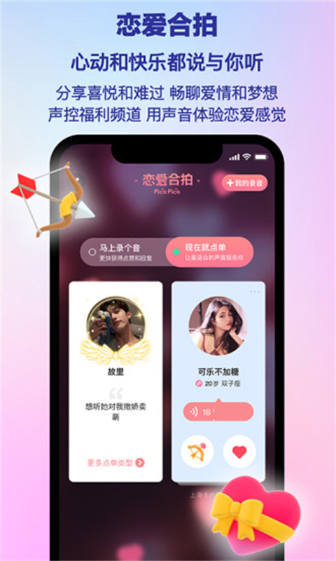 picopico图2