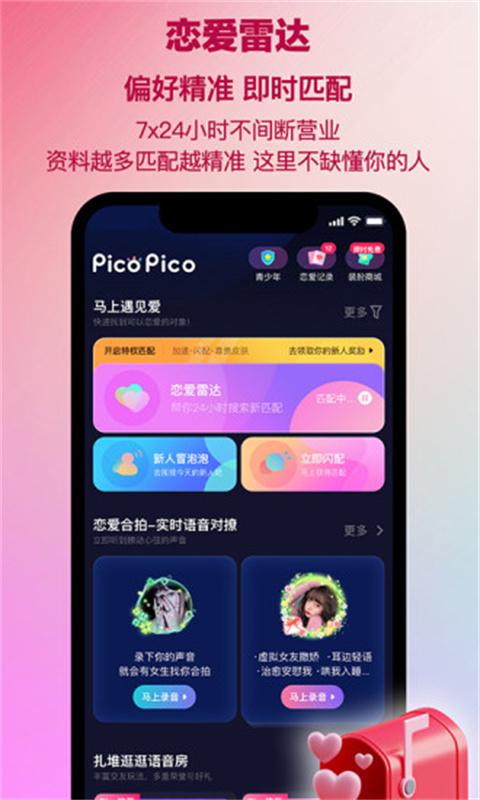 picopico图3