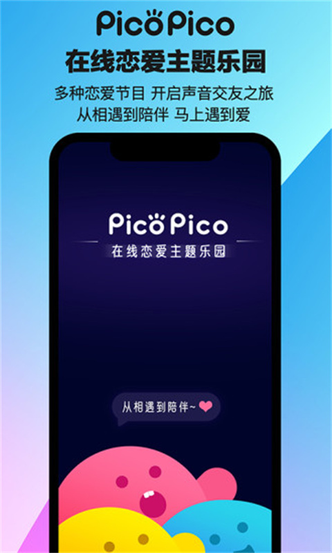 picopico图4
