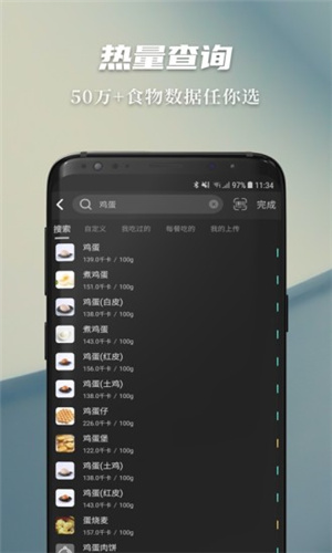 热量减肥法健身图2
