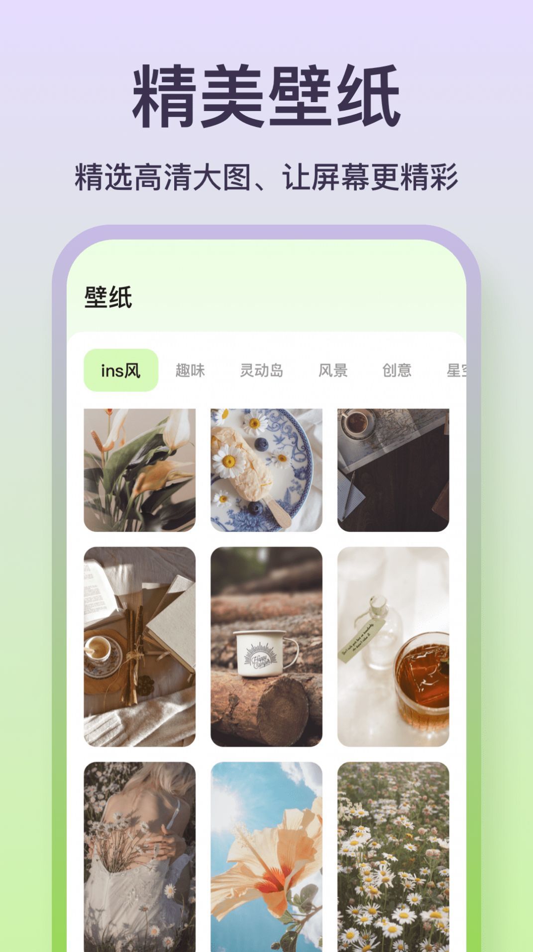 魔法小组件图3