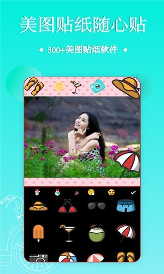 照片拼图编辑版图1