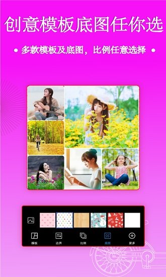 照片拼图编辑版图3