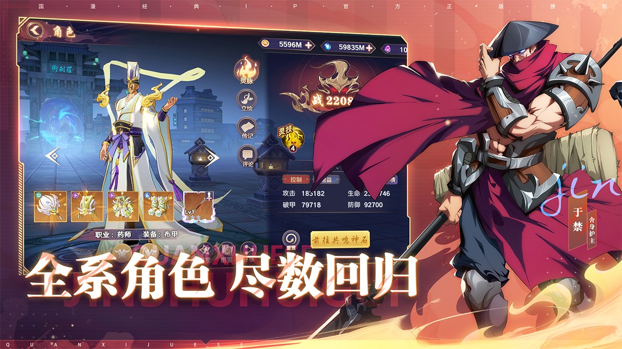 镇魂街破晓图5