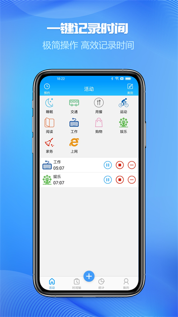 时间记录图5