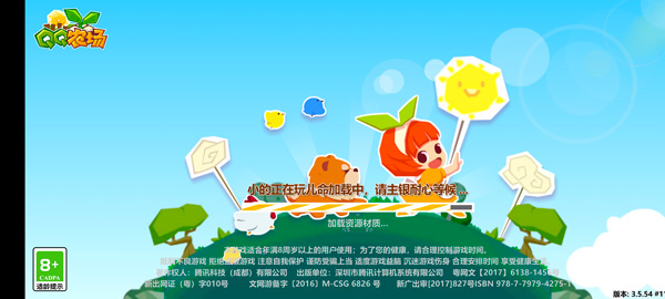 qq农场图1