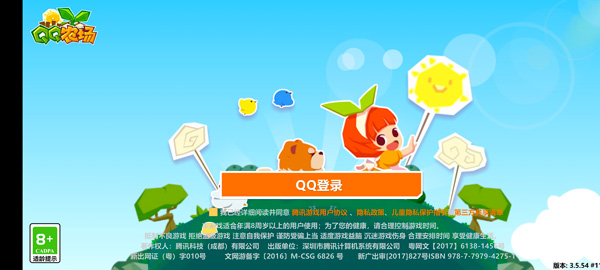 qq农场图2