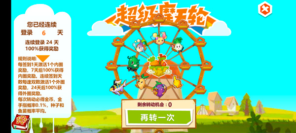 qq农场图3