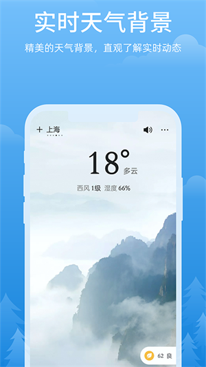 心晴天气图1