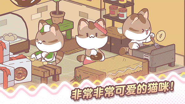 我的猫塔中文版图3