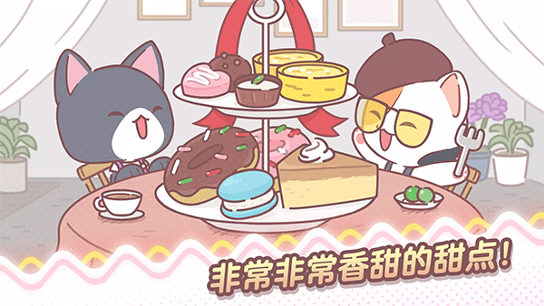 我的猫塔中文版图4
