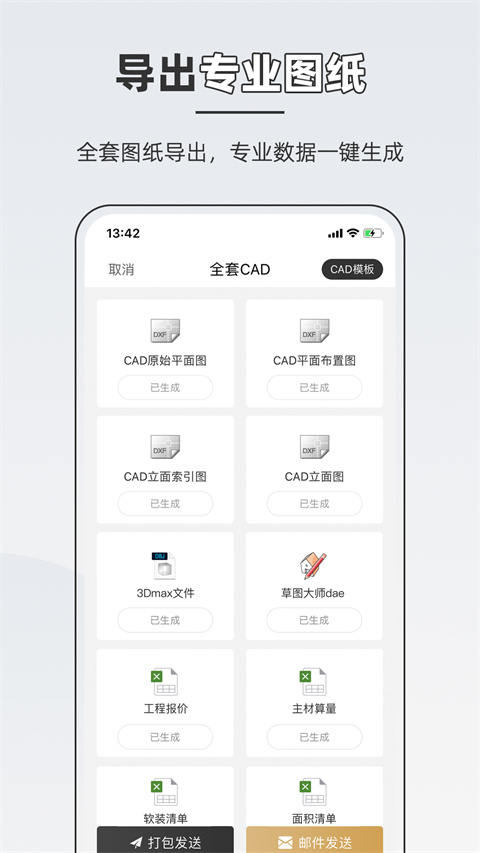 知户型图2