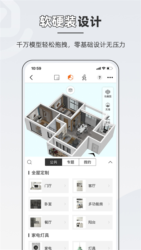 知户型图1