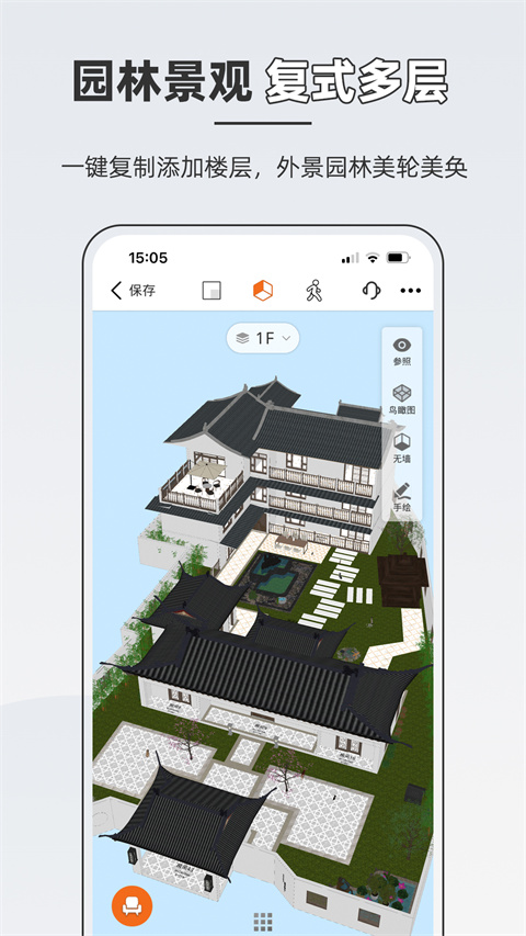 知户型图4