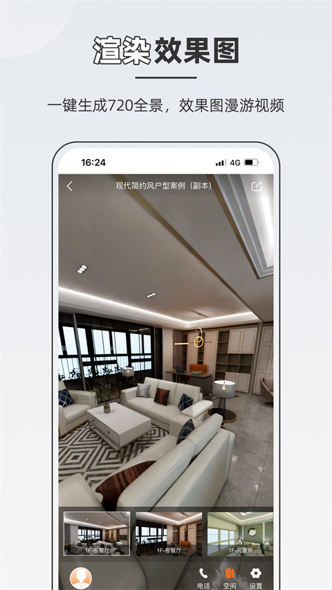 知户型图3